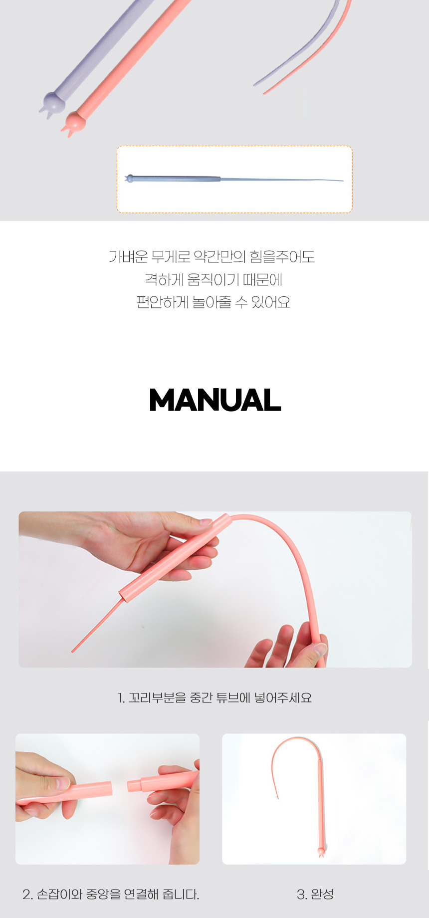 [무료배송] 쏘울펫 쥐꼬리 낚시대 블루/핑크 6번째