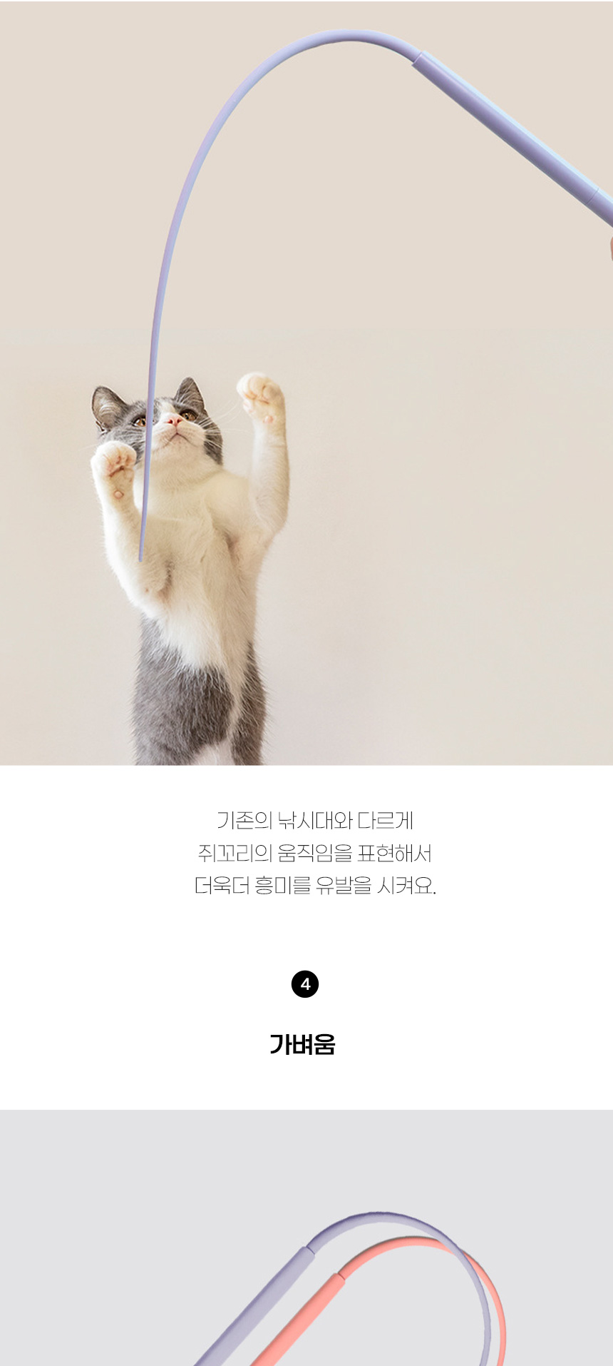 [무료배송] 쏘울펫 쥐꼬리 낚시대 블루/핑크 5번째