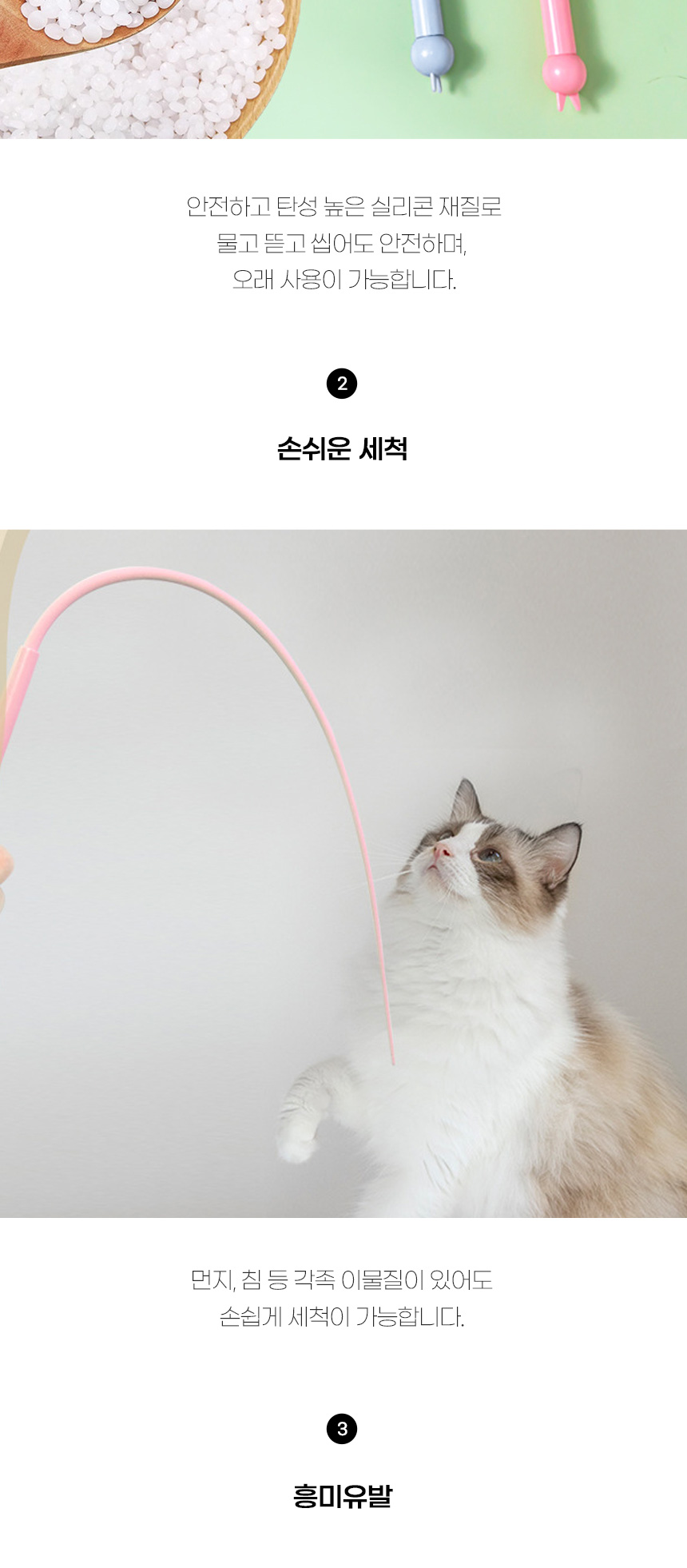 [무료배송] 쏘울펫 쥐꼬리 낚시대 블루/핑크 4번째