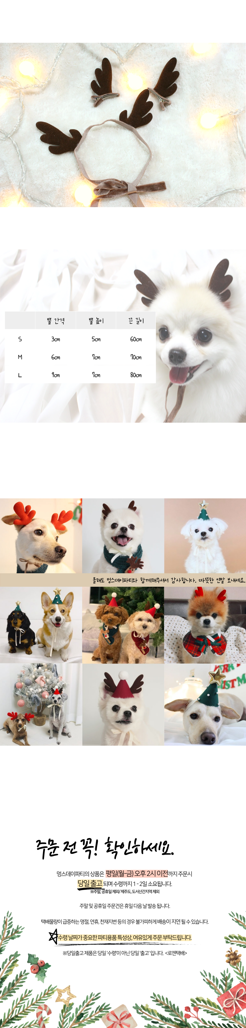 [무료배송] 멍스데이파티 크리스마스 루돌프 머리띠 갈색뿔 S-L 2번째