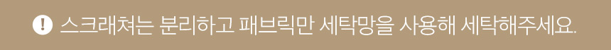 [NEW신상][무료배송] 페리가토 러그 페브릭 쿠션 스크래쳐 14번째