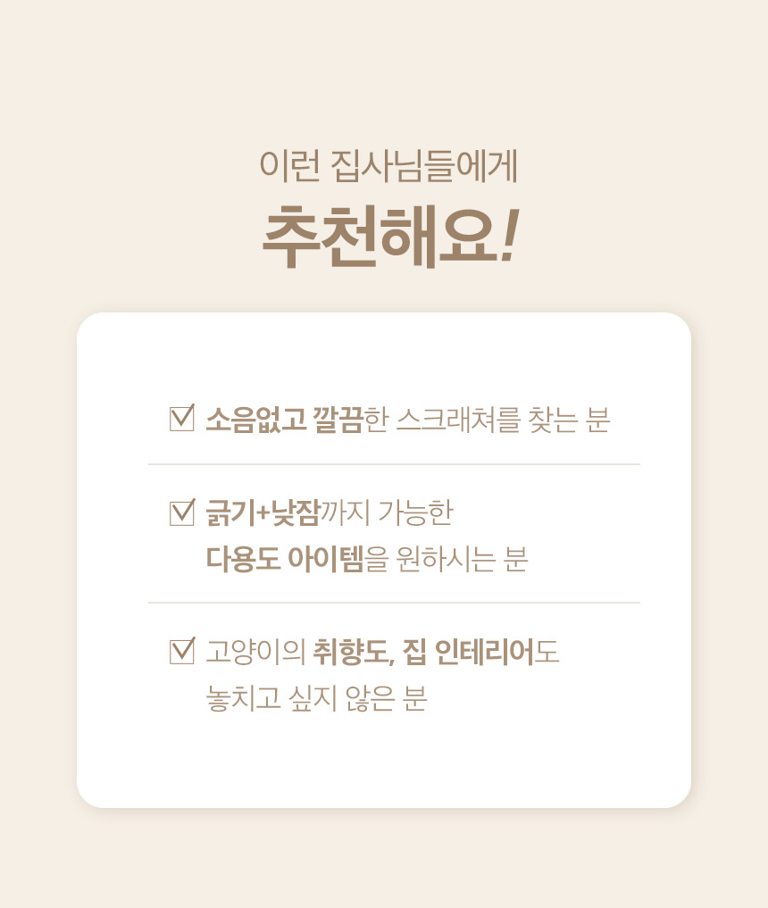 [NEW신상][무료배송] 페리가토 러그 페브릭 쿠션 스크래쳐 4번째
