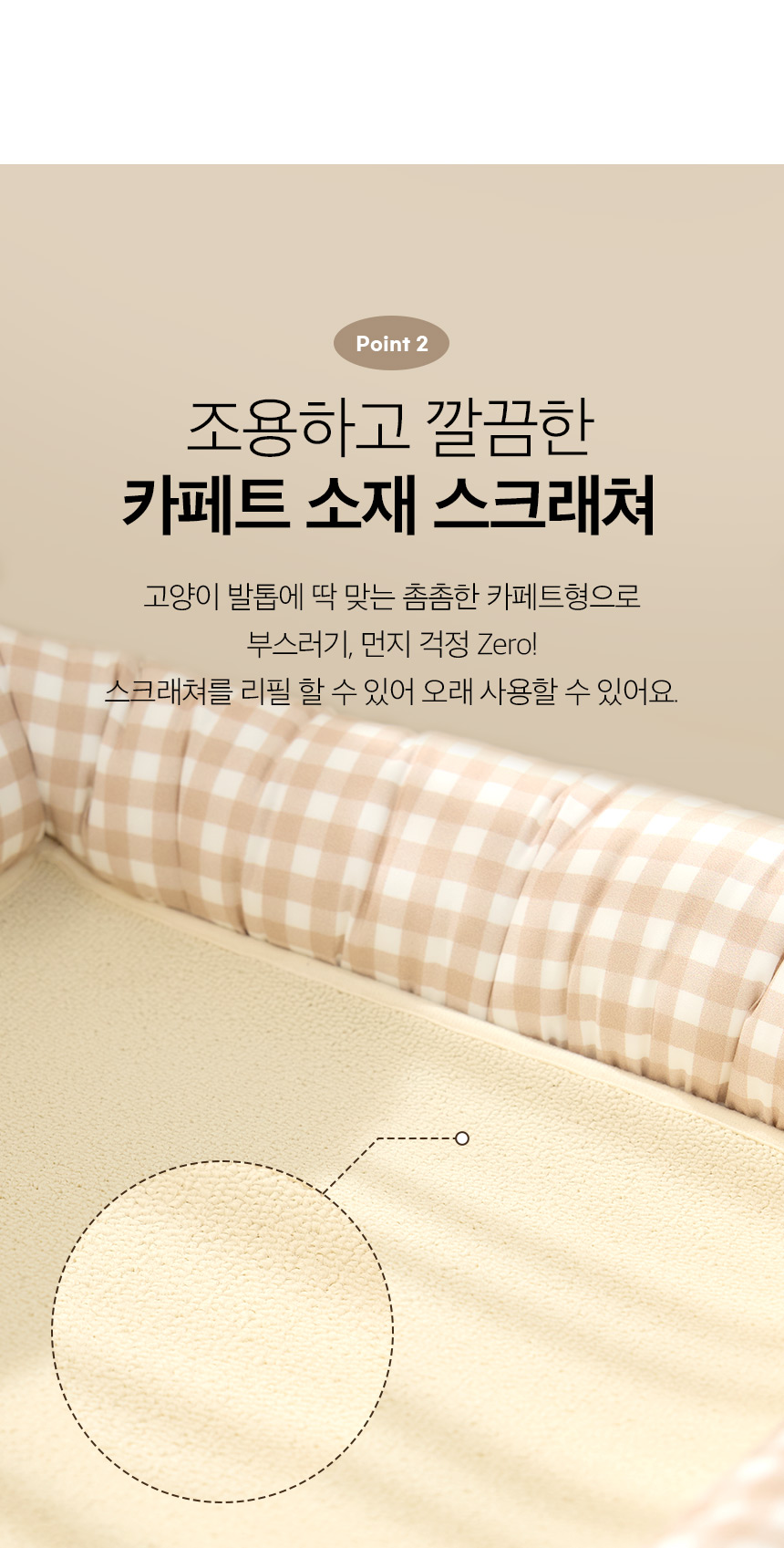 [NEW신상][무료배송] 페리가토 러그 페브릭 쿠션 스크래쳐 10번째