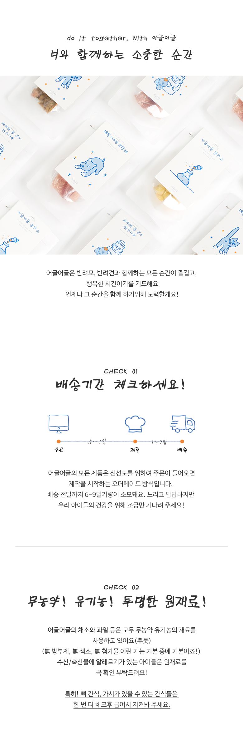 [무료배송] 어글어글 독 VALUE PACK 경상남도 의령 친환경 메추리 통구이 3p*3개입 1번째