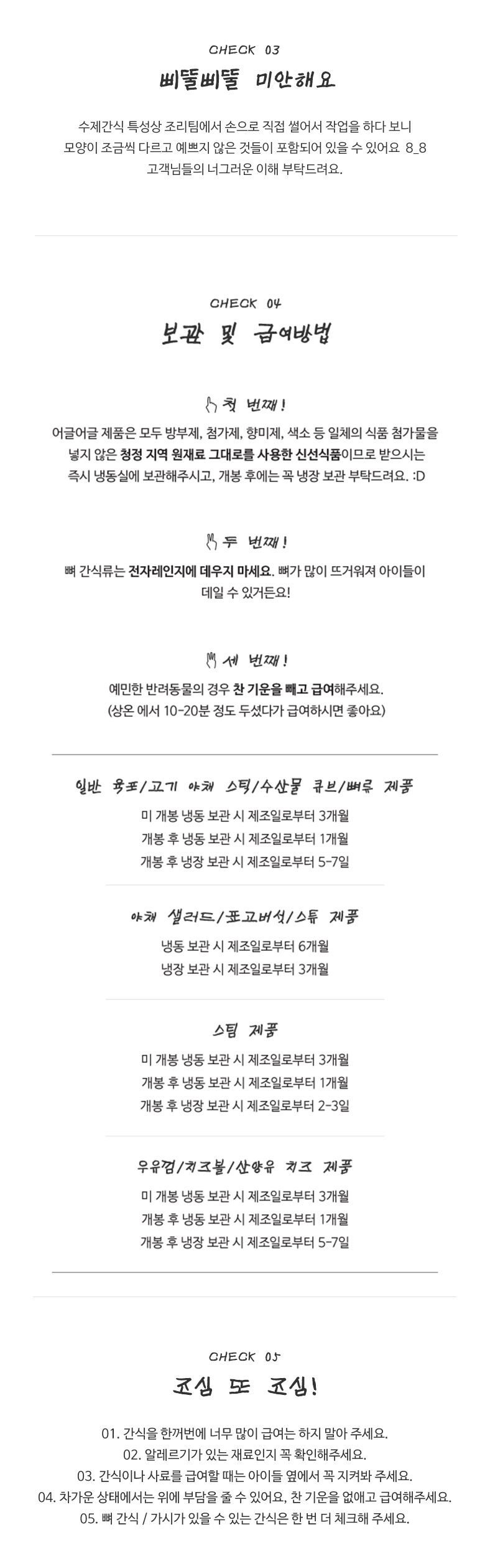 [무료배송] 어글어글 독 VALUE PACK 경상남도 의령 친환경 메추리 통구이 3p*3개입 4번째