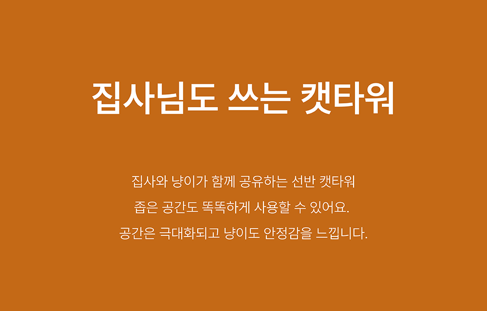 [NEW신상][무료배송] 큐빅스펫 선반 6칸 캣타워 3X2+ 커버 세트 6color +스크래쳐1장 포함 2번째