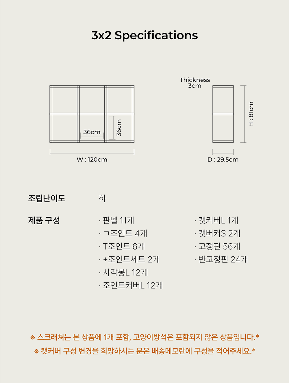 [NEW신상][무료배송] 큐빅스펫 선반 6칸 캣타워 3X2+ 커버 세트 6color +스크래쳐1장 포함 60번째