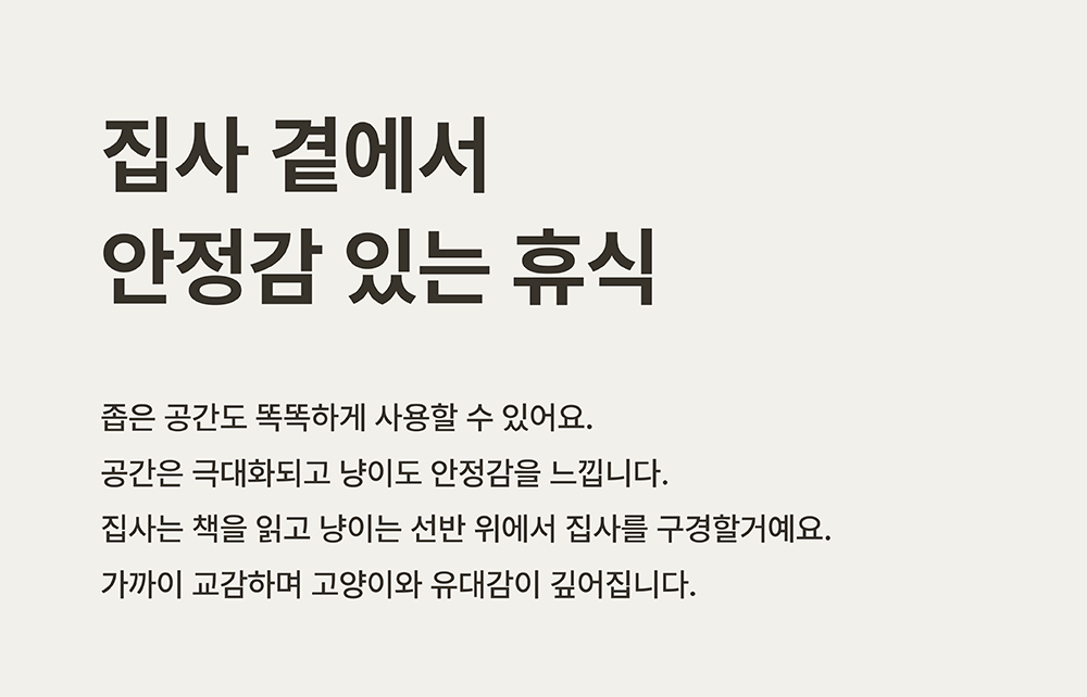 [NEW신상][무료배송] 큐빅스펫 선반 6칸 캣타워 3X2+ 커버 세트 6color +스크래쳐1장 포함 29번째
