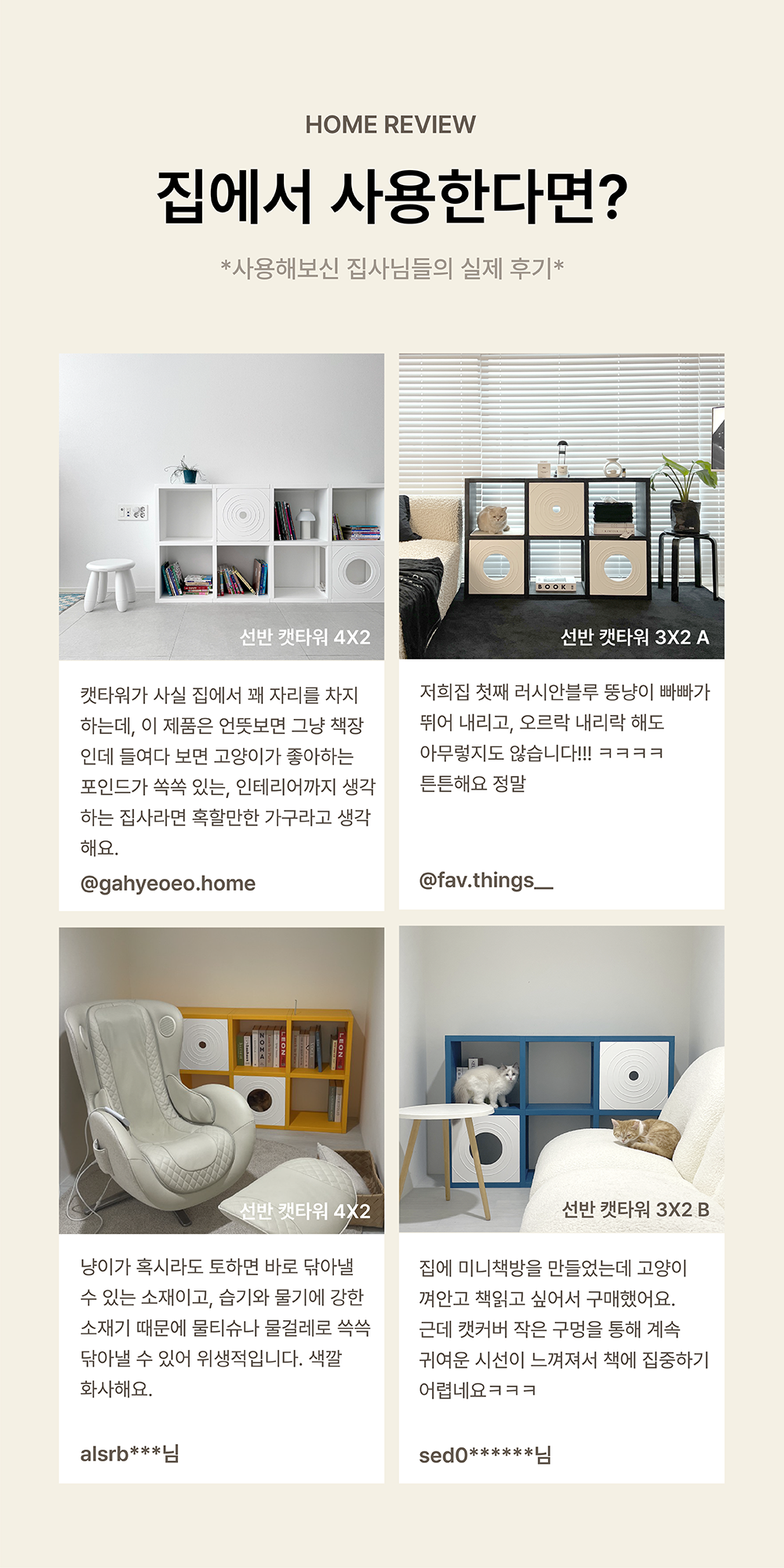 [NEW신상][무료배송] 큐빅스펫 선반 6칸 캣타워 3X2+ 커버 세트 6color +스크래쳐1장 포함 9번째