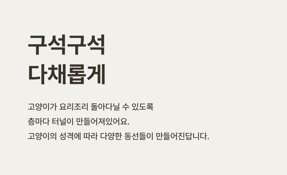 [NEW신상][무료배송] 큐빅스펫 선반 6칸 캣타워 3X2+ 커버 세트 6color +스크래쳐1장 포함 22번째
