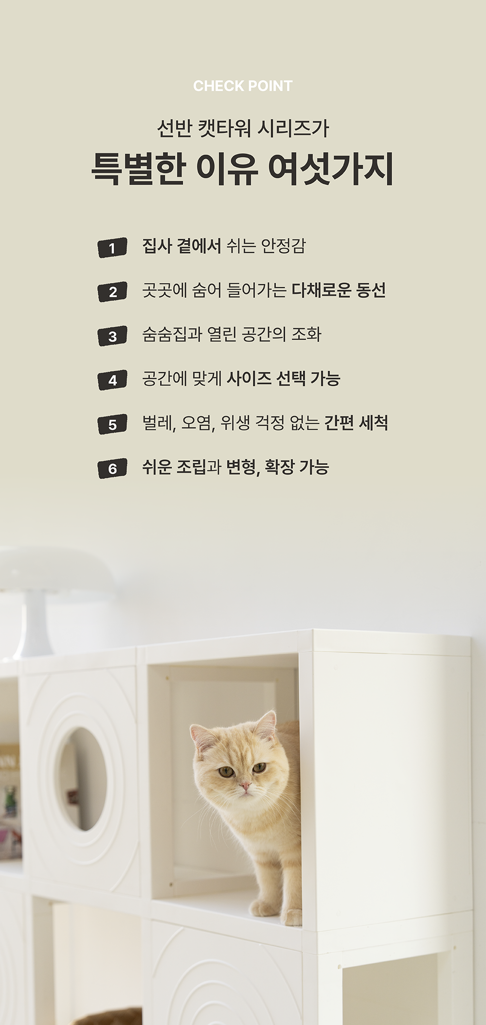 [NEW신상][무료배송] 큐빅스펫 선반 6칸 캣타워 3X2+ 커버 세트 6color +스크래쳐1장 포함 7번째
