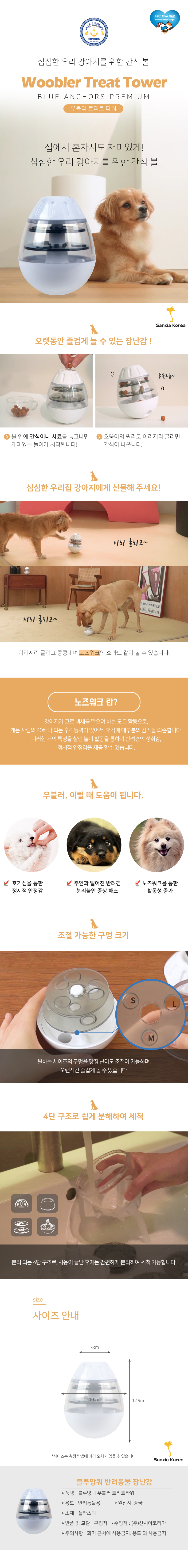 [무료배송] 블루앙쿼 독 오뚜기 우블러 장난감 1번째