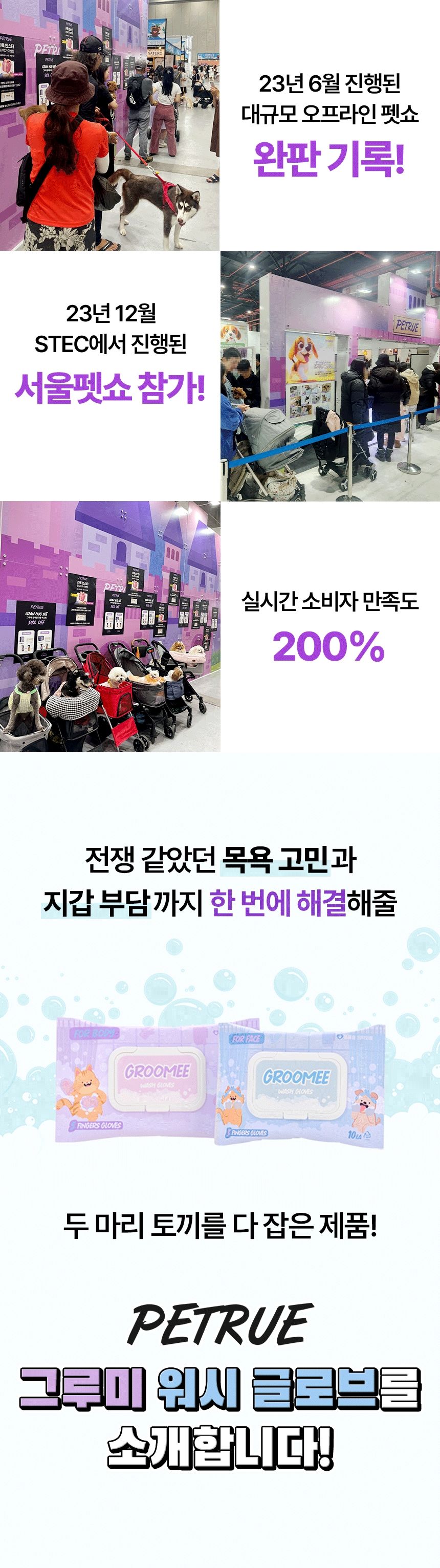 [무료배송] 펫트루 그루미 목욕 글로브 4번째