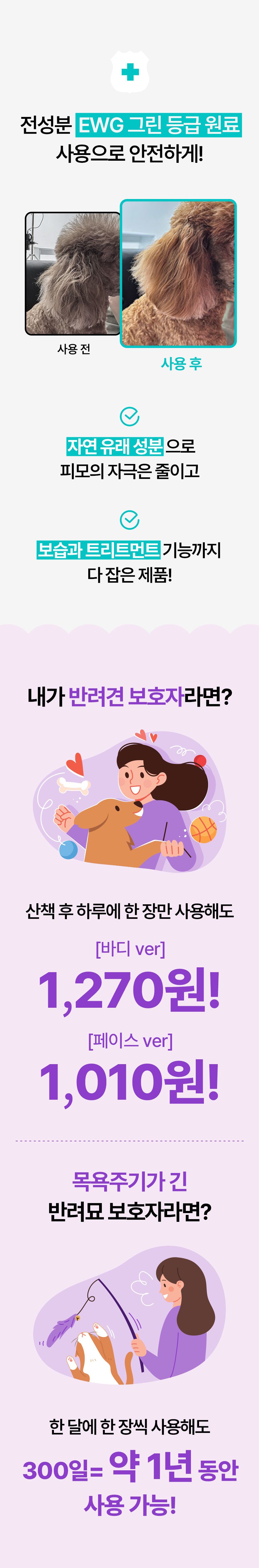 [무료배송] 펫트루 그루미 목욕 글로브 3번째