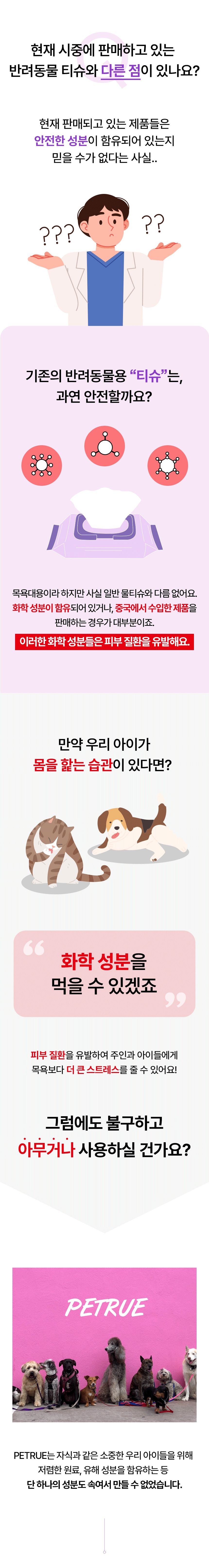 [무료배송] 펫트루 그루미 목욕 글로브 7번째