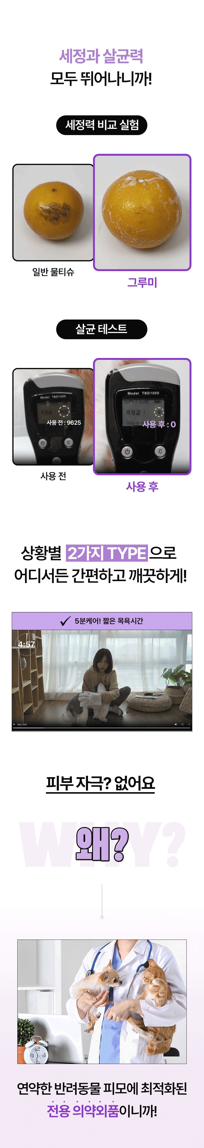 [무료배송] 펫트루 그루미 목욕 글로브 2번째