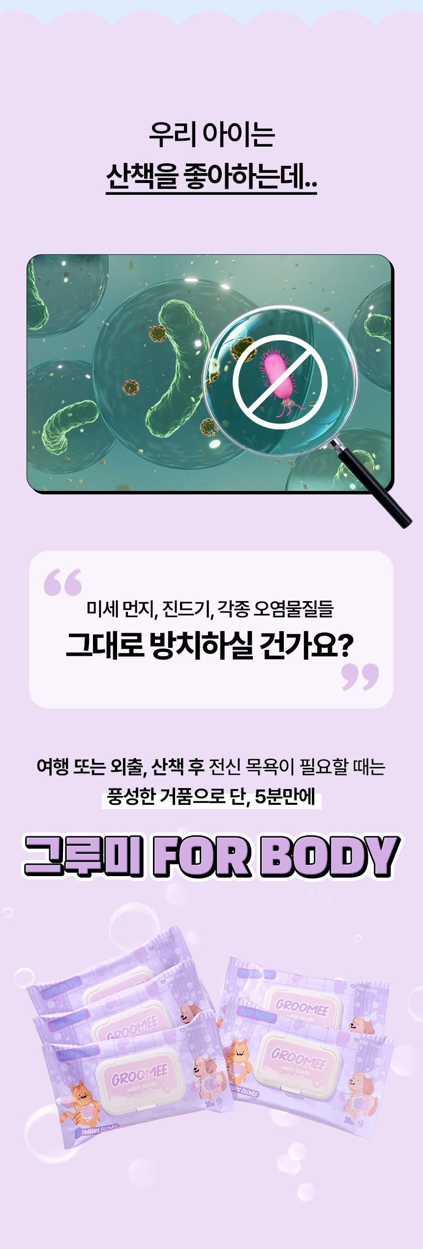 [무료배송] 펫트루 그루미 목욕 글로브 9번째