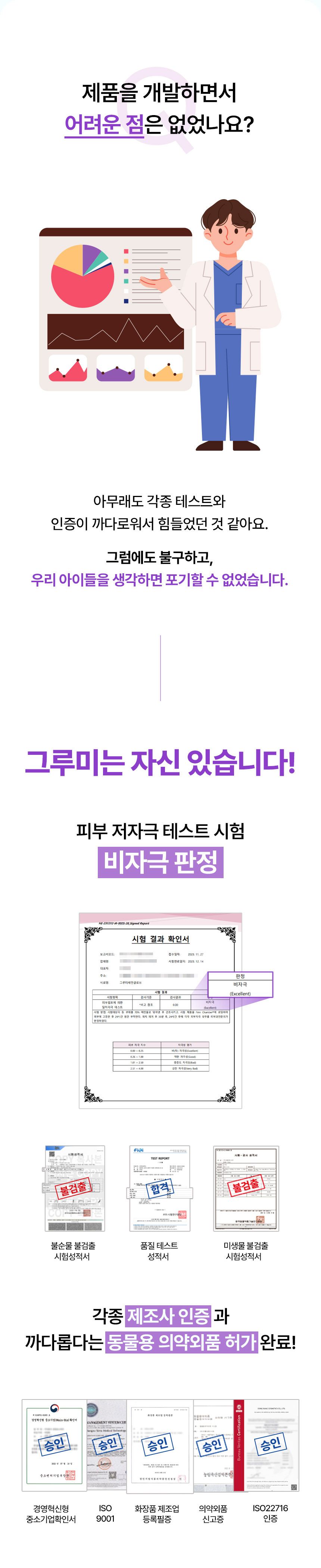 [무료배송] 펫트루 그루미 목욕 글로브 14번째
