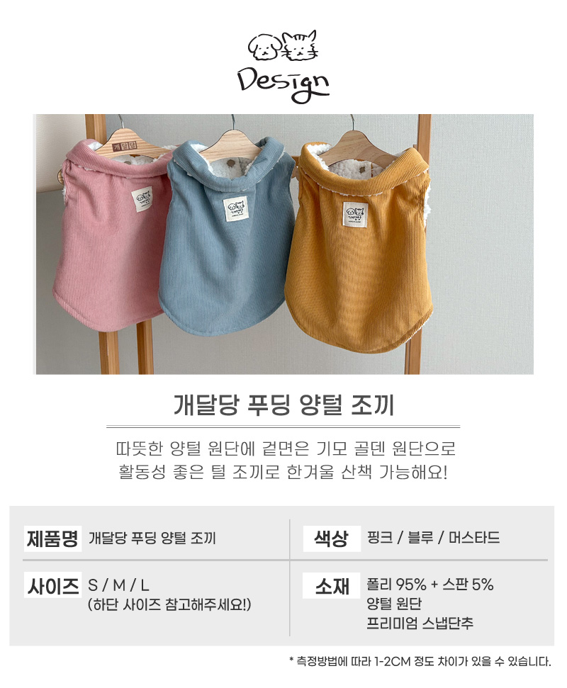 [무료배송] 개달당 푸딩 양털 조끼 머스타드/블루/핑크 S-L 5번째