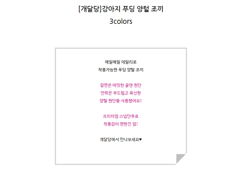 [무료배송] 개달당 푸딩 양털 조끼 머스타드/블루/핑크 S-L 1번째