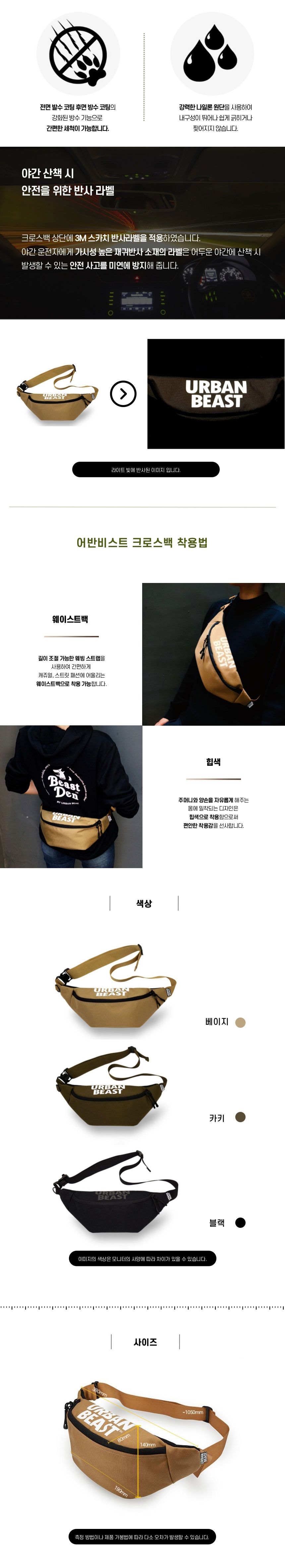 [무료배송] 어반비스트 레인져 크로스백 베이지/카키/블랙 4번째