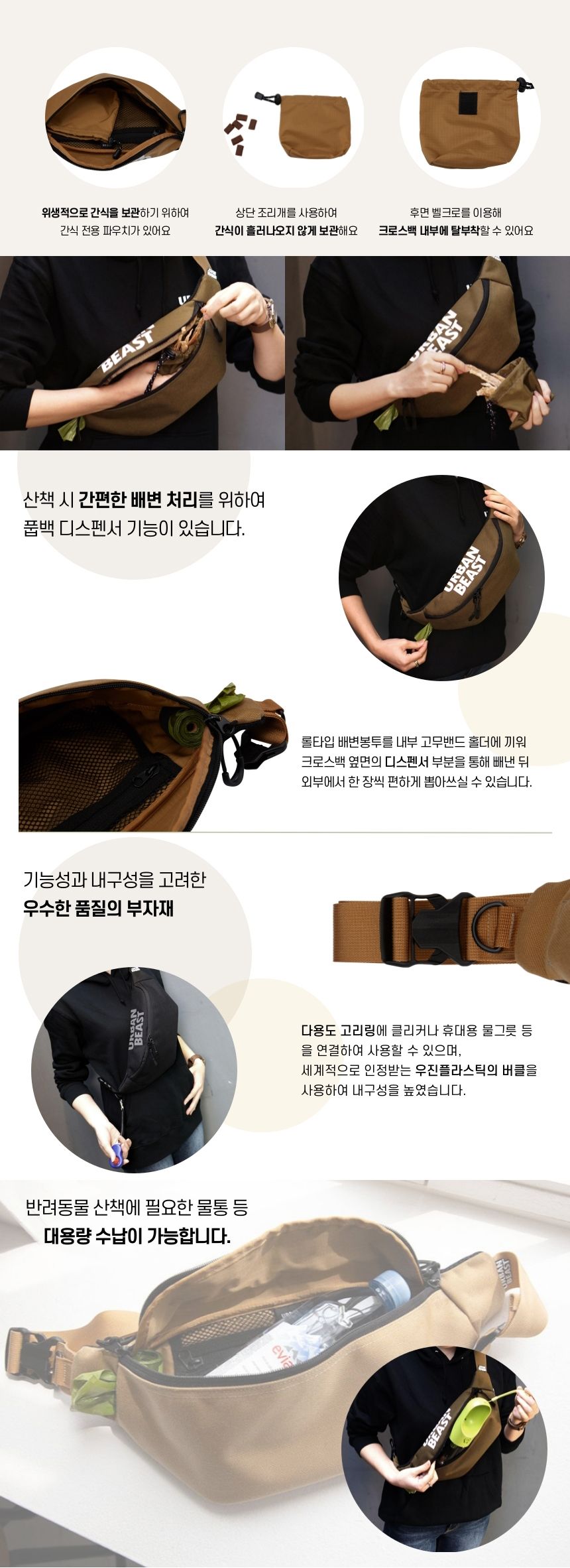 [무료배송] 어반비스트 레인져 크로스백 베이지/카키/블랙 3번째