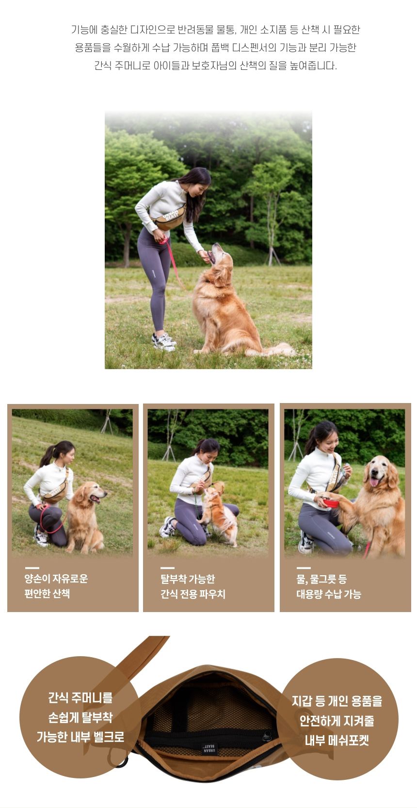 [무료배송] 어반비스트 레인져 크로스백 베이지/카키/블랙 2번째
