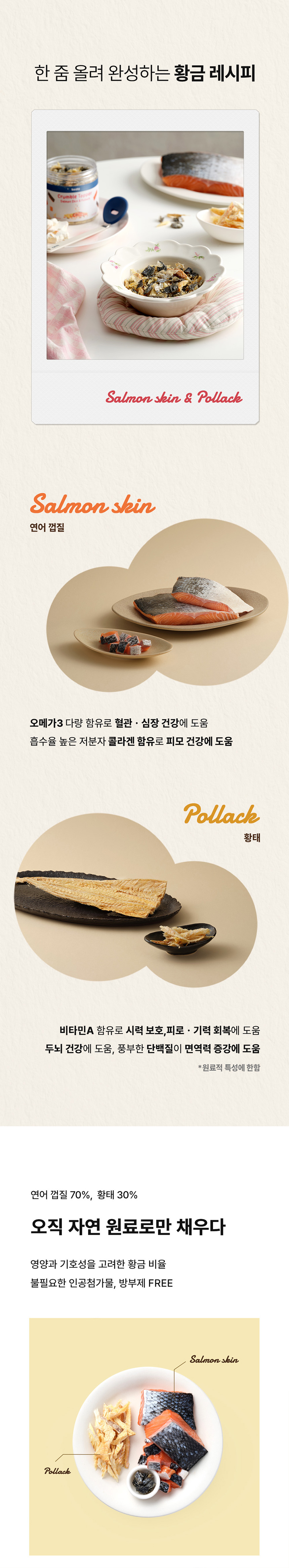 [NEW신상][무료배송] 키츠 독 크럼블 토퍼 살몬 앤 폴락 90g 2번째
