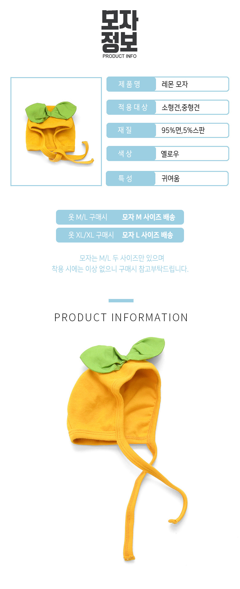 [NEW신상][무료배송] 준성펫 레몬 티셔츠&모자 세트 (아이보리/블루) 3번째