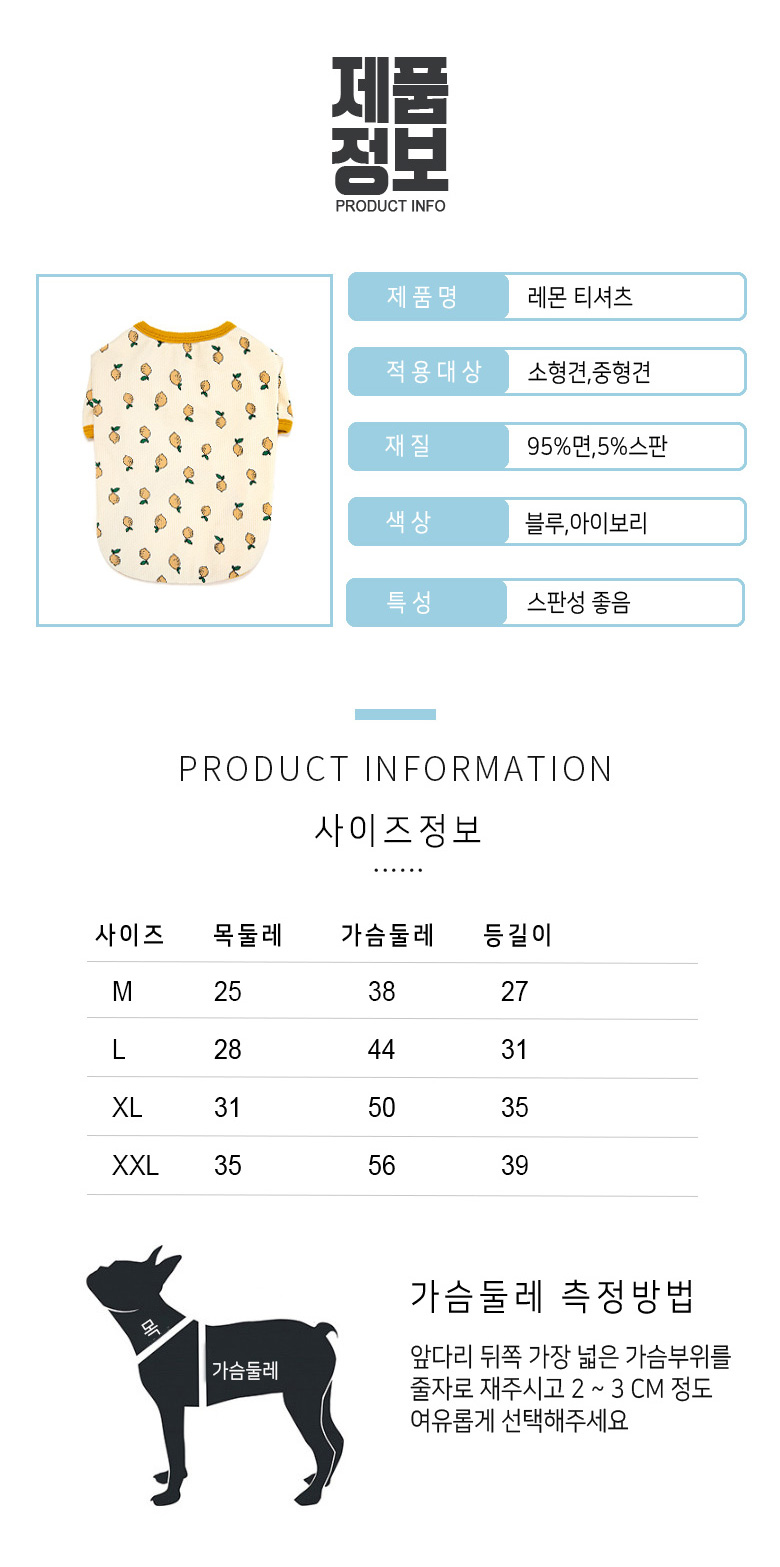 [NEW신상][무료배송] 준성펫 레몬 티셔츠&모자 세트 (아이보리/블루) 5번째
