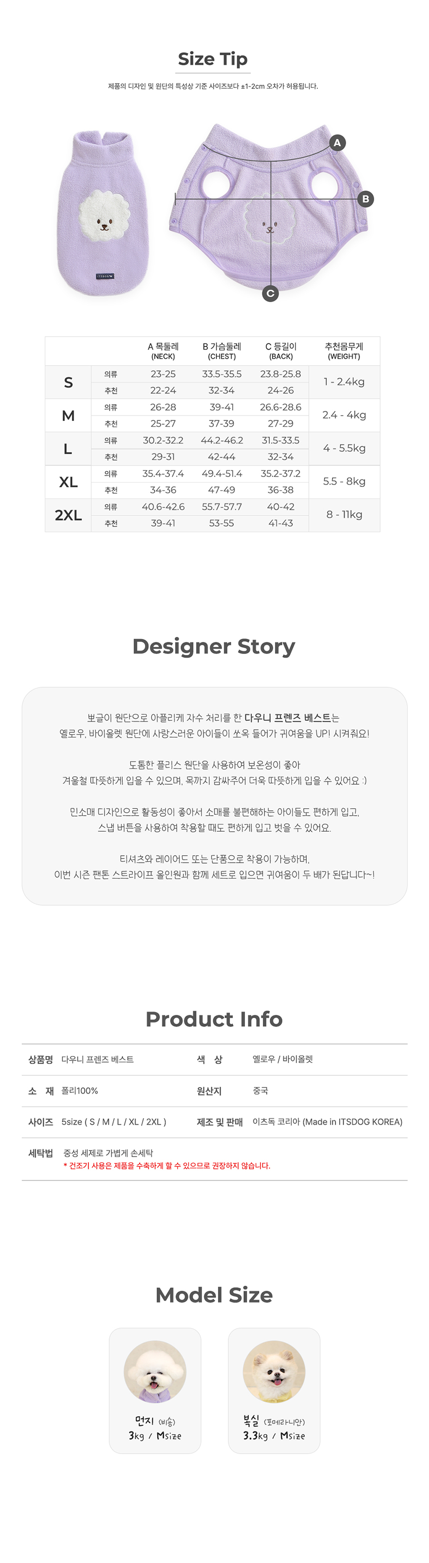 [무료배송] 이츠독 다우니 프렌즈 베스트 옐로우/바이올렛 S-2XL 4번째