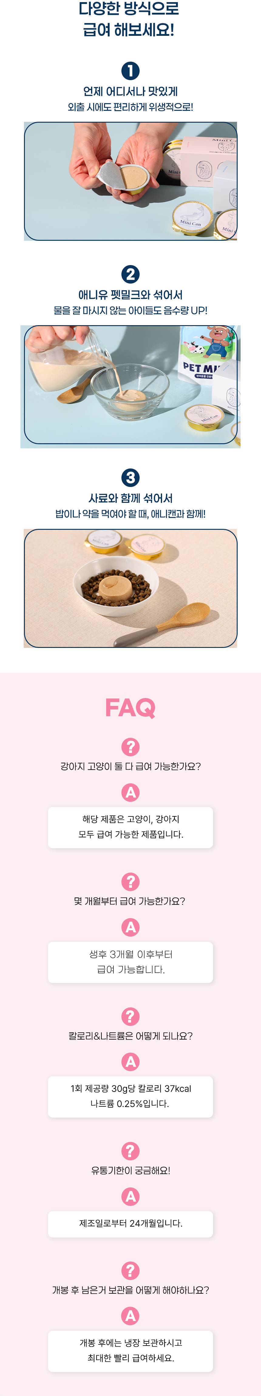 [무료배송] 애니먼 강아지 고양이 습식사료 애니캔 플러스 신장 30g 6개입 9번째