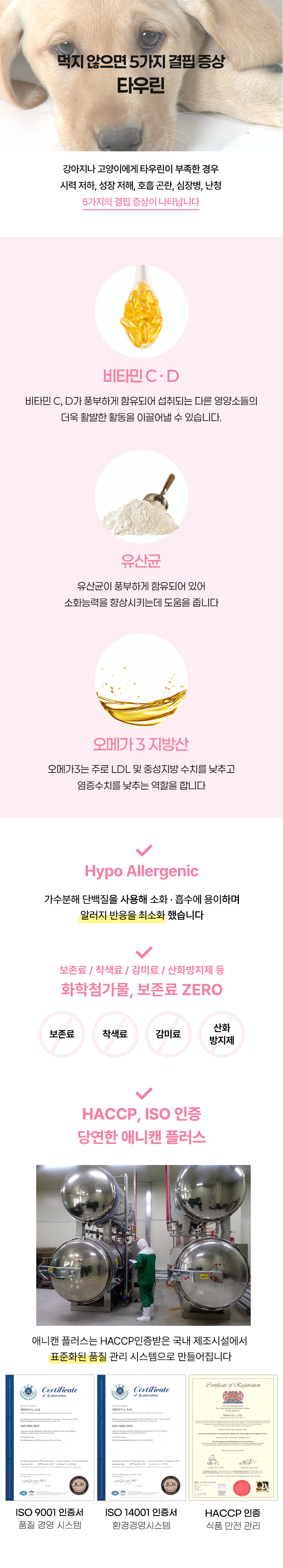 [무료배송] 애니먼 강아지 고양이 습식사료 애니캔 플러스 신장 30g 6개입 4번째 상세 이미지