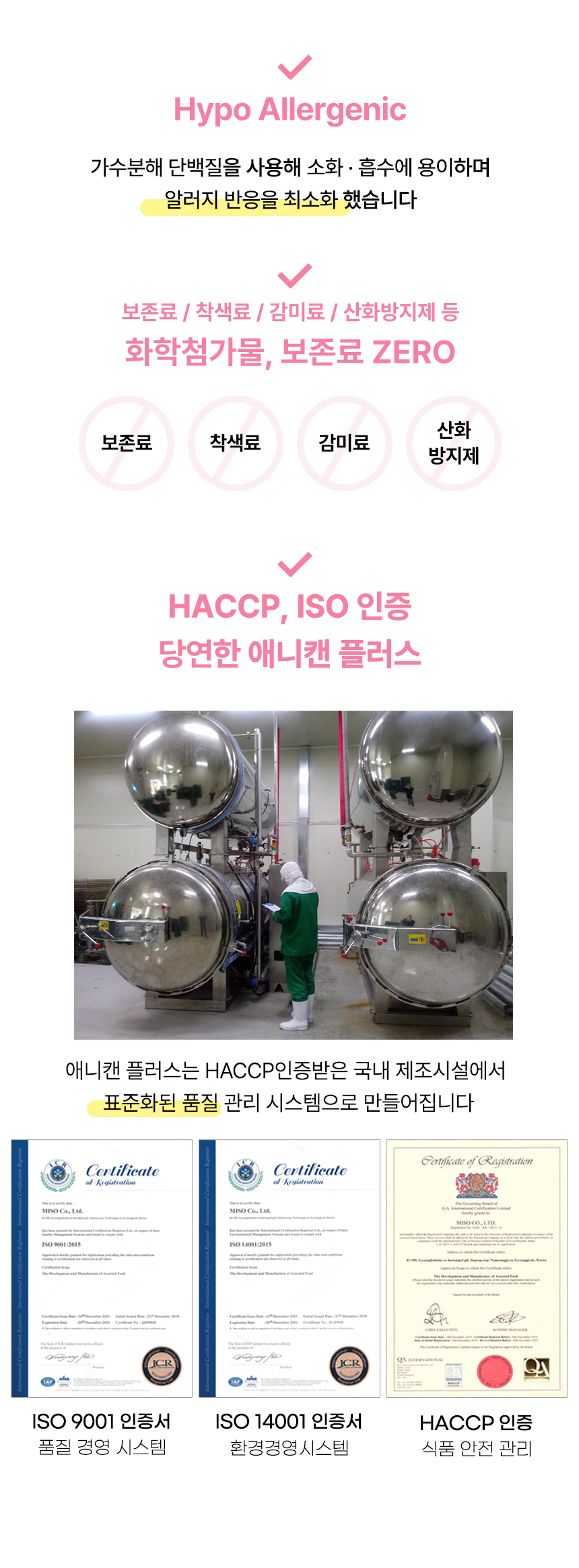 [무료배송] 애니먼 강아지 고양이 습식사료 애니캔 플러스 신장 30g 6개입 8번째