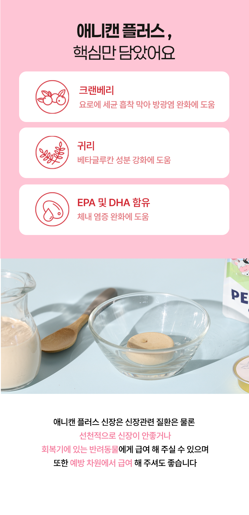 [무료배송] 애니먼 강아지 고양이 습식사료 애니캔 플러스 신장 30g 6개입 2번째
