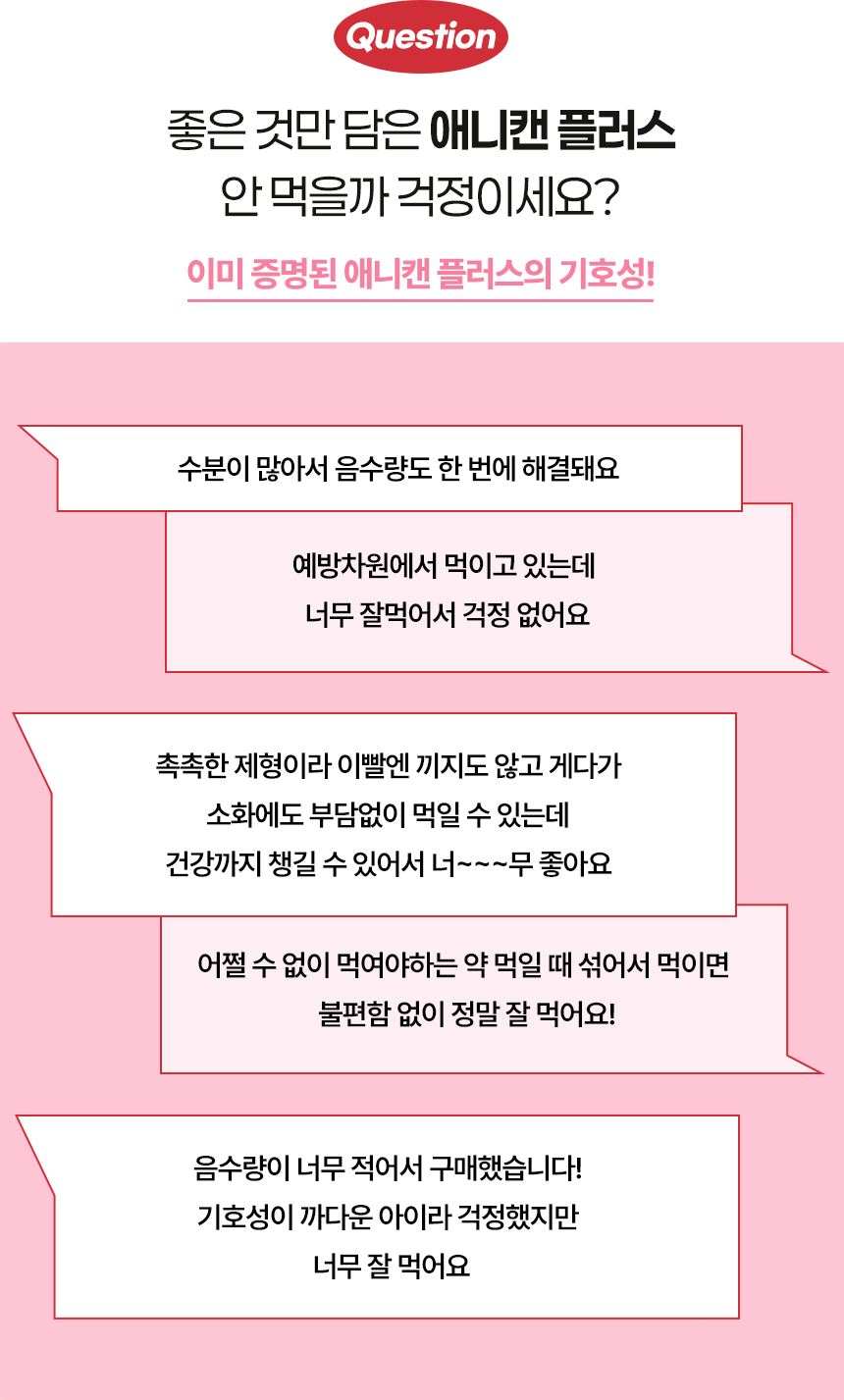 [무료배송] 애니먼 강아지 고양이 습식사료 애니캔 플러스 신장 30g 6개입 3번째