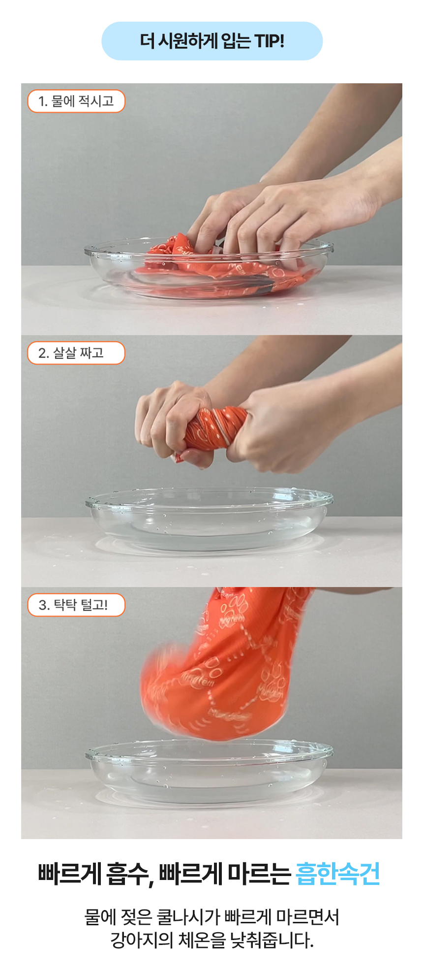 [무료배송] 멍템 멍셔리 쿨나시 11번째
