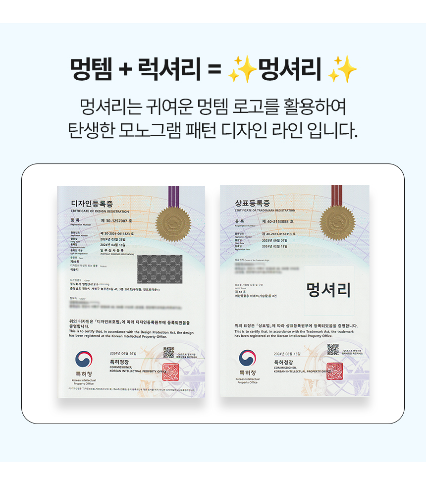 [무료배송] 멍템 멍셔리 쿨나시 5번째