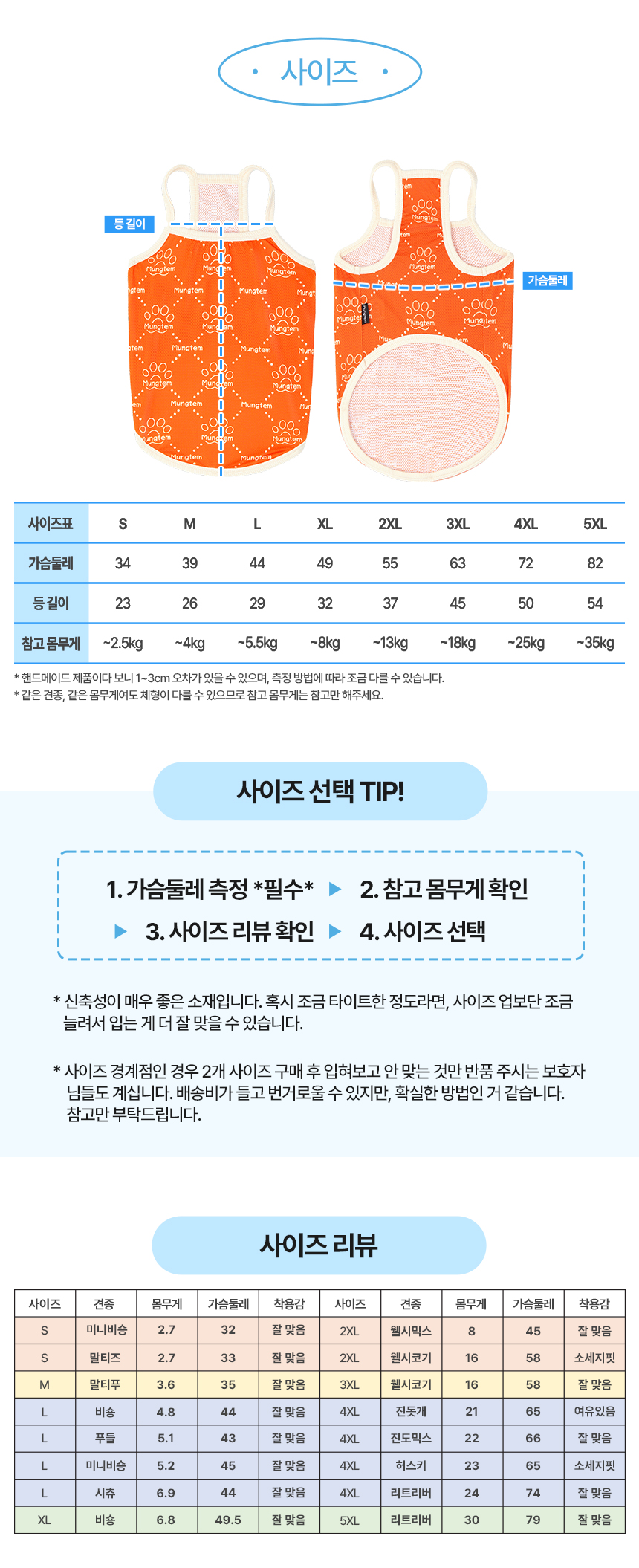 [무료배송] 멍템 멍셔리 쿨나시 16번째
