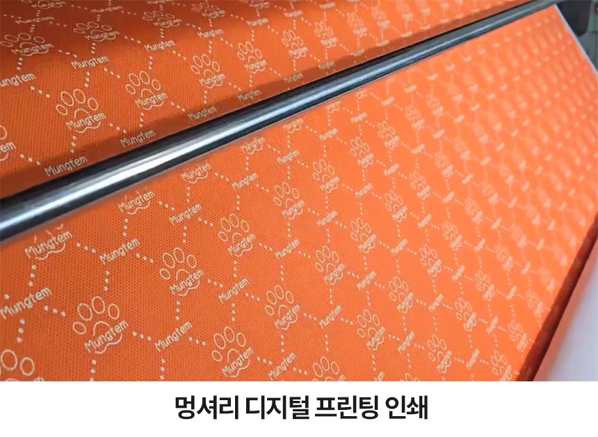 [무료배송] 멍템 멍셔리 쿨나시 4번째