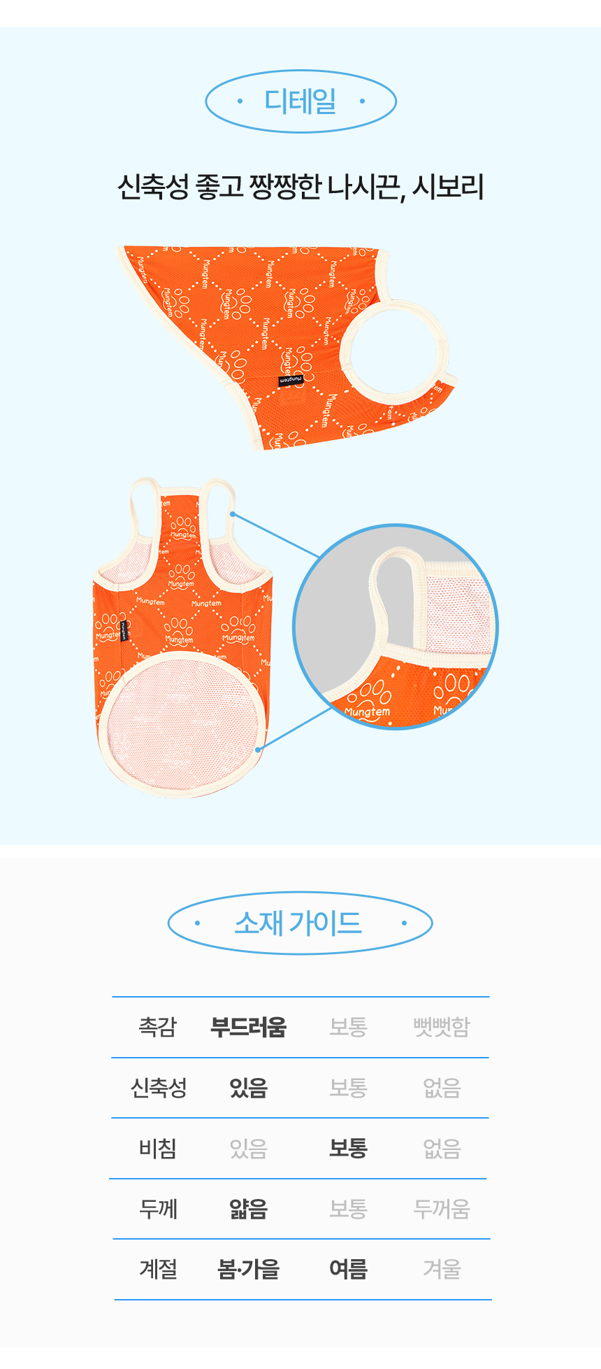 [무료배송] 멍템 멍셔리 쿨나시 14번째