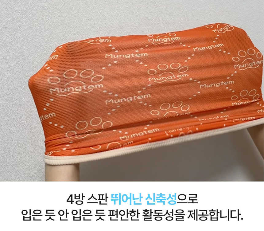 [무료배송] 멍템 멍셔리 쿨나시 13번째