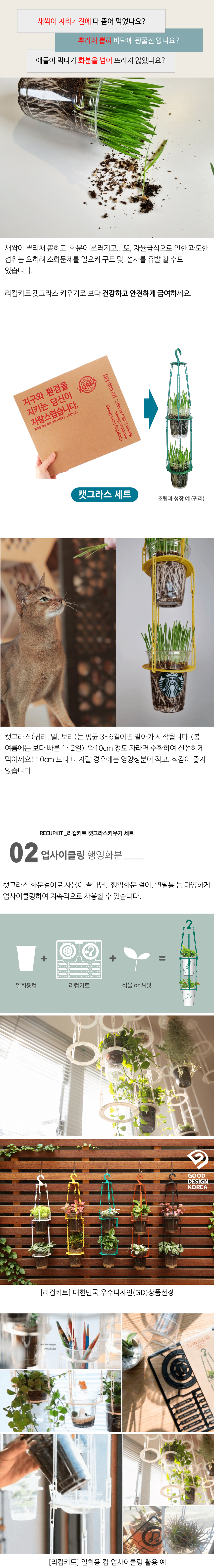 [무료배송] 몬도미오펫 캣그라스 키우기 세트 2번째