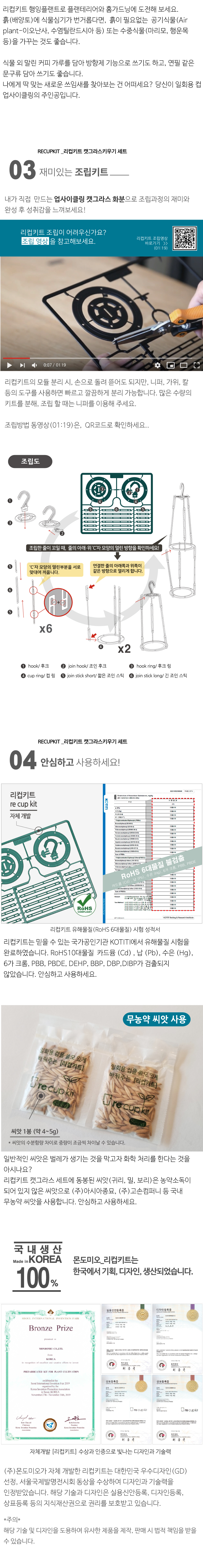 [무료배송] 몬도미오펫 캣그라스 키우기 세트 3번째