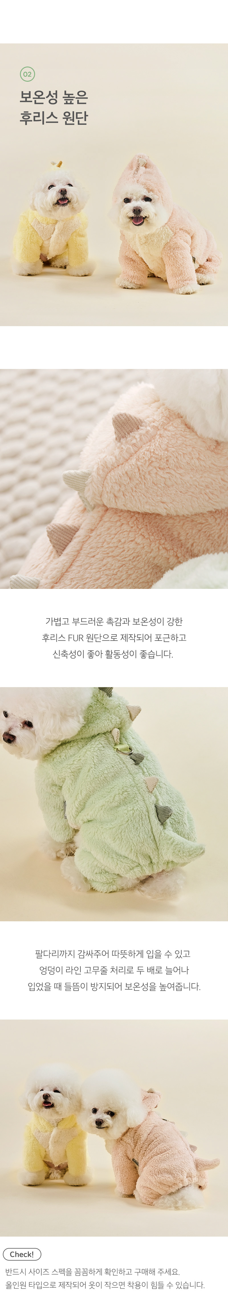 [무료배송] 울리 후리스 디노 올인원 레몬/피치/애플 S-2XL 4번째
