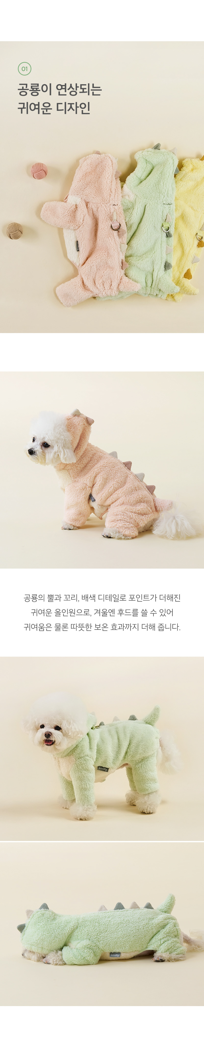 [무료배송] 울리 후리스 디노 올인원 레몬/피치/애플 S-2XL 3번째