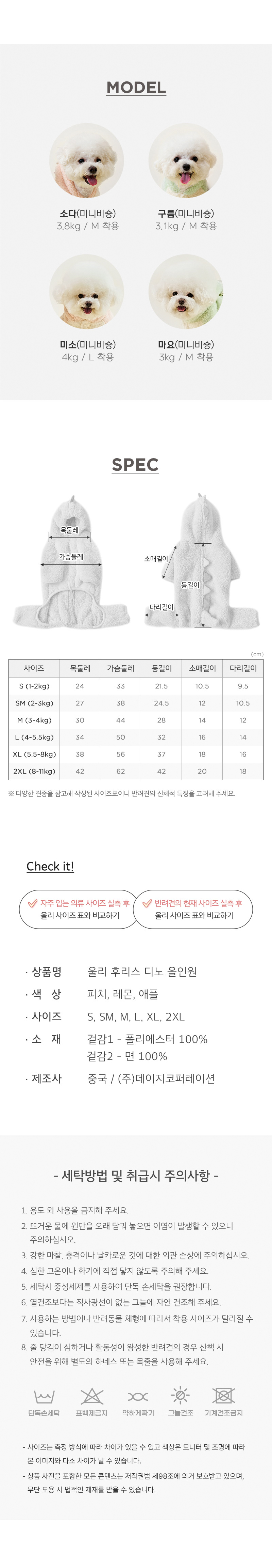 [무료배송] 울리 후리스 디노 올인원 레몬/피치/애플 S-2XL 7번째