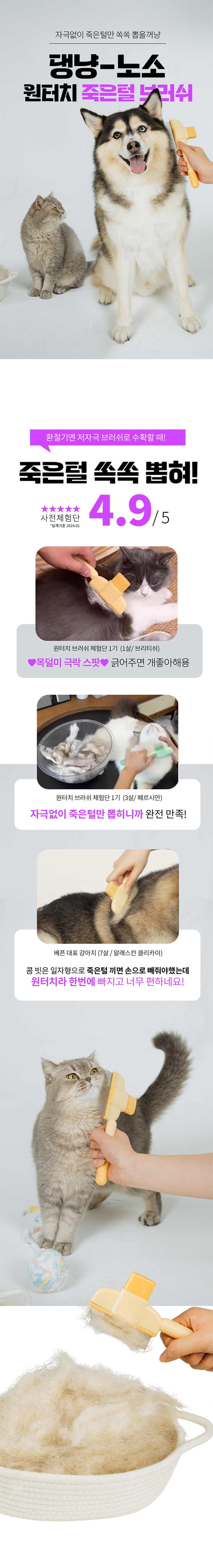 [NEW신상]베픈 죽은털 원터치 브러쉬 2번째