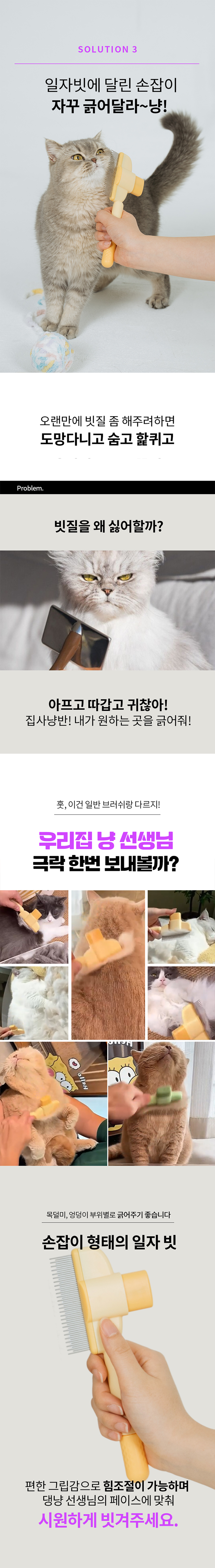 [NEW신상]베픈 죽은털 원터치 브러쉬 6번째