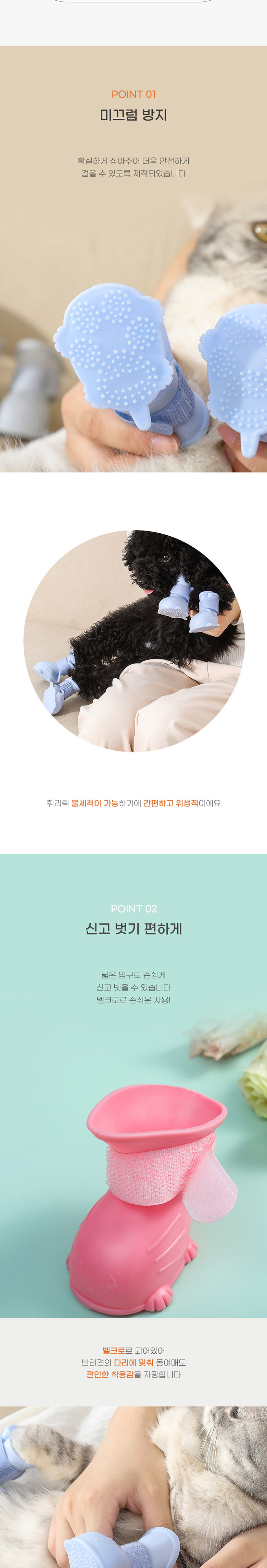 [무료배송] 딩동펫 반려동물 돌고래 방수신발 4p 세트 블루/핑크/그레이 S-L 3번째
